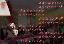 Dar-e-Haider ko jo apni Pehchan