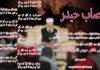 Nisab-e-Haider