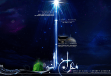 Mehfil Shab e Mirajun Nabi S A W W 2016 |Part2|محفلِ شبِ معراج النبی صلی اللہ علیہ وآلہ وسلم