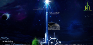 Mehfil Shab e Mirajun Nabi S A W W 2016 |Part2|محفلِ شبِ معراج النبی صلی اللہ علیہ وآلہ وسلم