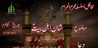 Dua 1st Moharram 22-09-2017دعا قبلہ سیدی سرکار حاجی غلام حیدر قادری ضیائی مد ظلہ العالی یکم محرم الحرام