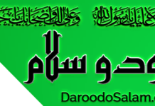 https://DaroodoSalam.com