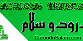 https://DaroodoSalam.com