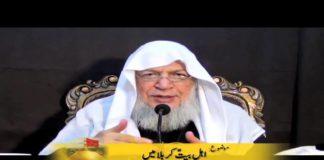 Ahl e bait karbla main (10-09-13) part 01 اہل بیت اطہار کربلا میں