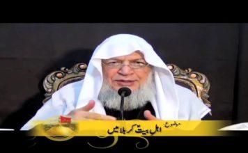 Ahl e bait karbla main (10-09-13) part 01 اہل بیت اطہار کربلا میں