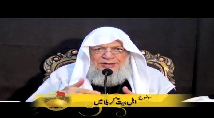 Ahl e bait karbla main (10-09-13) part 01 اہل بیت اطہار کربلا میں