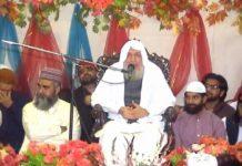Special Lecture by His Holiness Haji Ghulam Haider Qadri – Annual Milad | 2010 |سالانہ محفلِ میلاد