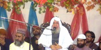 Special Lecture by His Holiness Haji Ghulam Haider Qadri – Annual Milad | 2010 |سالانہ محفلِ میلاد