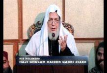 Shane Imam Hassan A.S ٰ |Part 1|11 December 2010 (واقعہ کربلا (امام حسین علیہ السلام