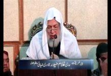 Shane Imam Hassan A.S ٰ |Part 2|11 December 2010 (واقعہ کربلا (امام حسین علیہ السلام