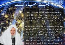 Jumma Mubarak 04-01-2019