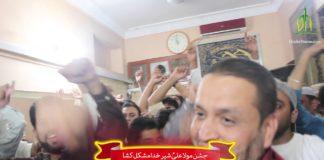 Jashn e Mola Ali Sher e Khuda | جشنِ مولا علی شیرِ خدا علیہ السلام