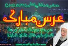 حضرت داتا پیا علی ہجویری رحمۃ اللہ تعالیٰ علیہ کا 976 واں عرس پاک مبارک ہو