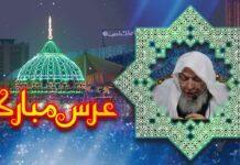 Kashful Mahjoob |Bayan Faqr or Ghhana| کشف المحجوب فقر اور غنا کا بیان|2016-02-23