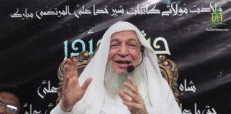 Dua Qutbe Madina Qibla Sarkar Haji Ghulam Haider Qadri | Jashn-e-Haider |10 April 2017 |دعا