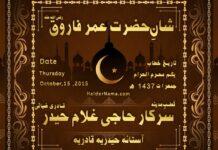 Shan e Syyedna Hazrat Umar e Farooq RA |1 Moharram 2015 | Khitab Heighlights