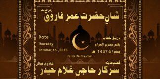 Shan e Syyedna Hazrat Umar e Farooq RA |1 Moharram 2015 | Khitab Heighlights