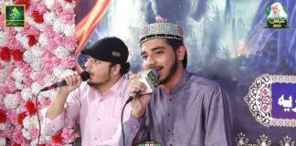 Urs Mubarak 2021 Sarkar Haji Ghulam Haider Qadri |Part 1|عرس مبارک سرکار حاجی غلام حیدر قادری ضیائی