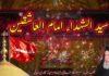 جشنِ ولادتِ پاک سید الشہدا ء مولا حسین علیہ السلام بہت بہت مبارک ہو