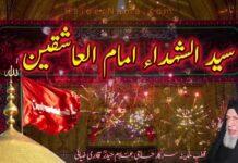 جشنِ ولادتِ پاک سید الشہدا ء مولا حسین علیہ السلام بہت بہت مبارک ہو