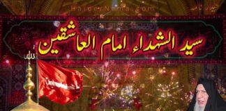 جشنِ ولادتِ پاک سید الشہدا ء مولا حسین علیہ السلام بہت بہت مبارک ہو