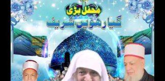 درسِ غوثِ اعظم رضی اللہ عنہ | قطبِ مدینہ سرکار حاجی غلام حیدرؒ قادری ضیائی | پارٹ2