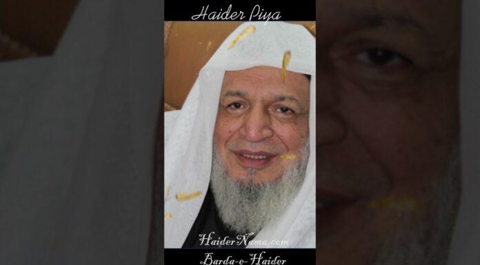 Tum Badal Detay Ho Kismat Ko Ishara karke Meray Haider Piya | Part 1