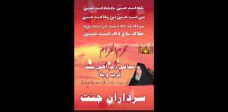 Sardaraan e Jannat | Sarkar Haji Ghulam Haider | سردارانِ جنت